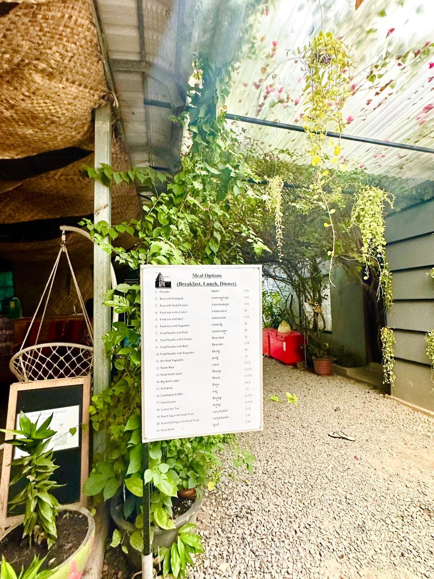 סיאם ריפ Angkor Piseth Homestay מראה חיצוני תמונה